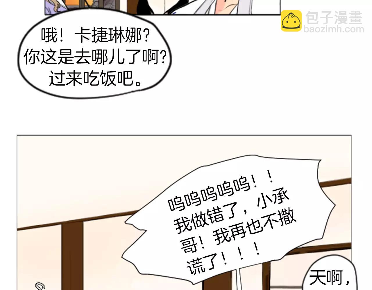 第4话 吸...吸狐狸5