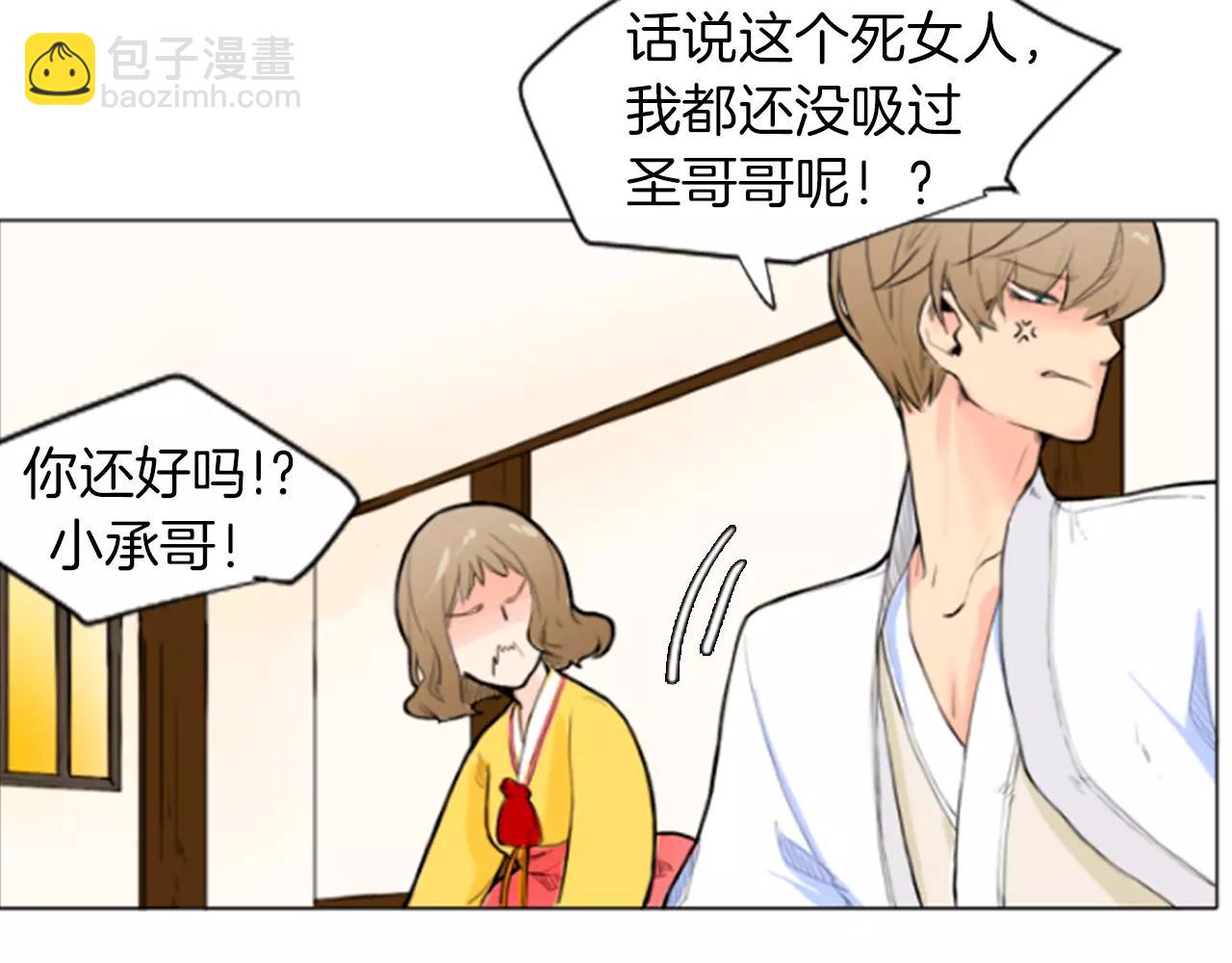 第4话 吸...吸狐狸53