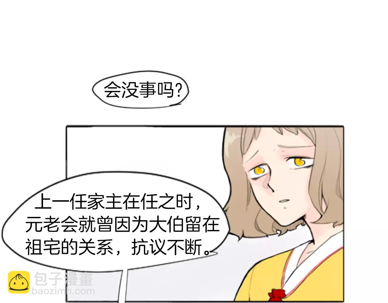 第4话 吸...吸狐狸54