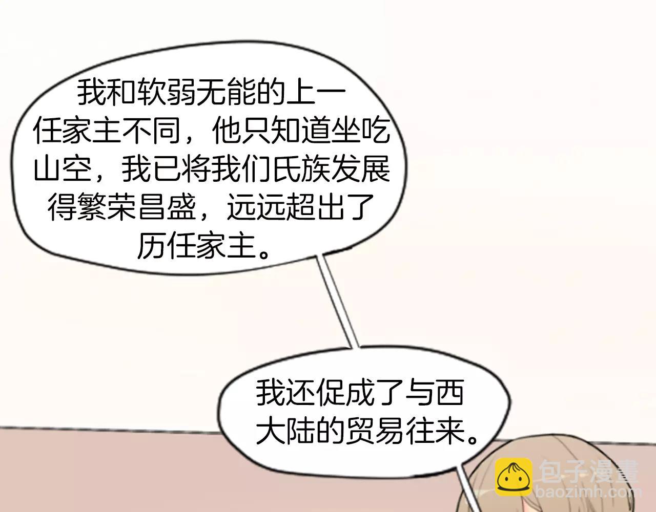 第4话 吸...吸狐狸56