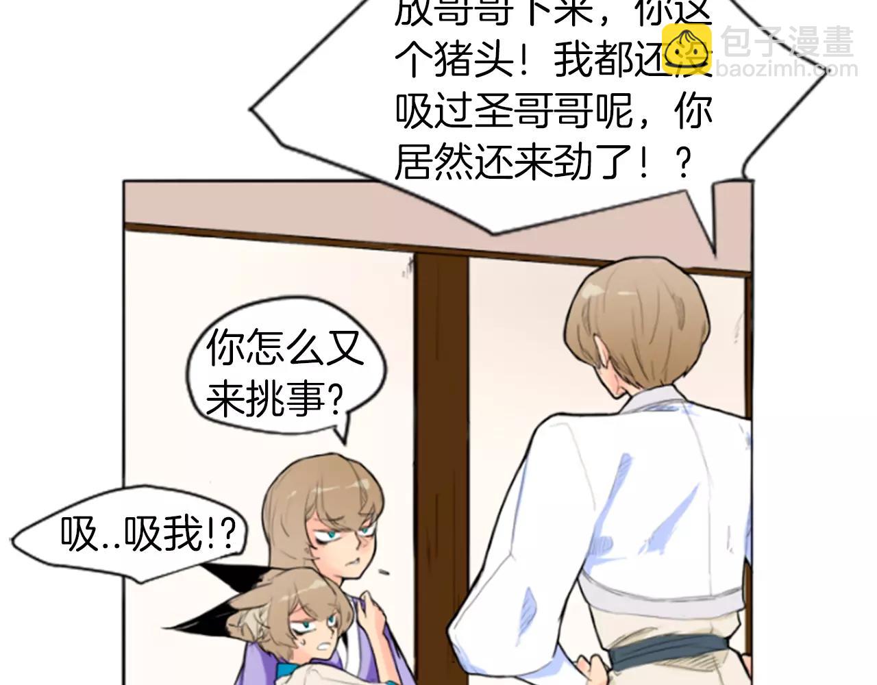 第4话 吸...吸狐狸62