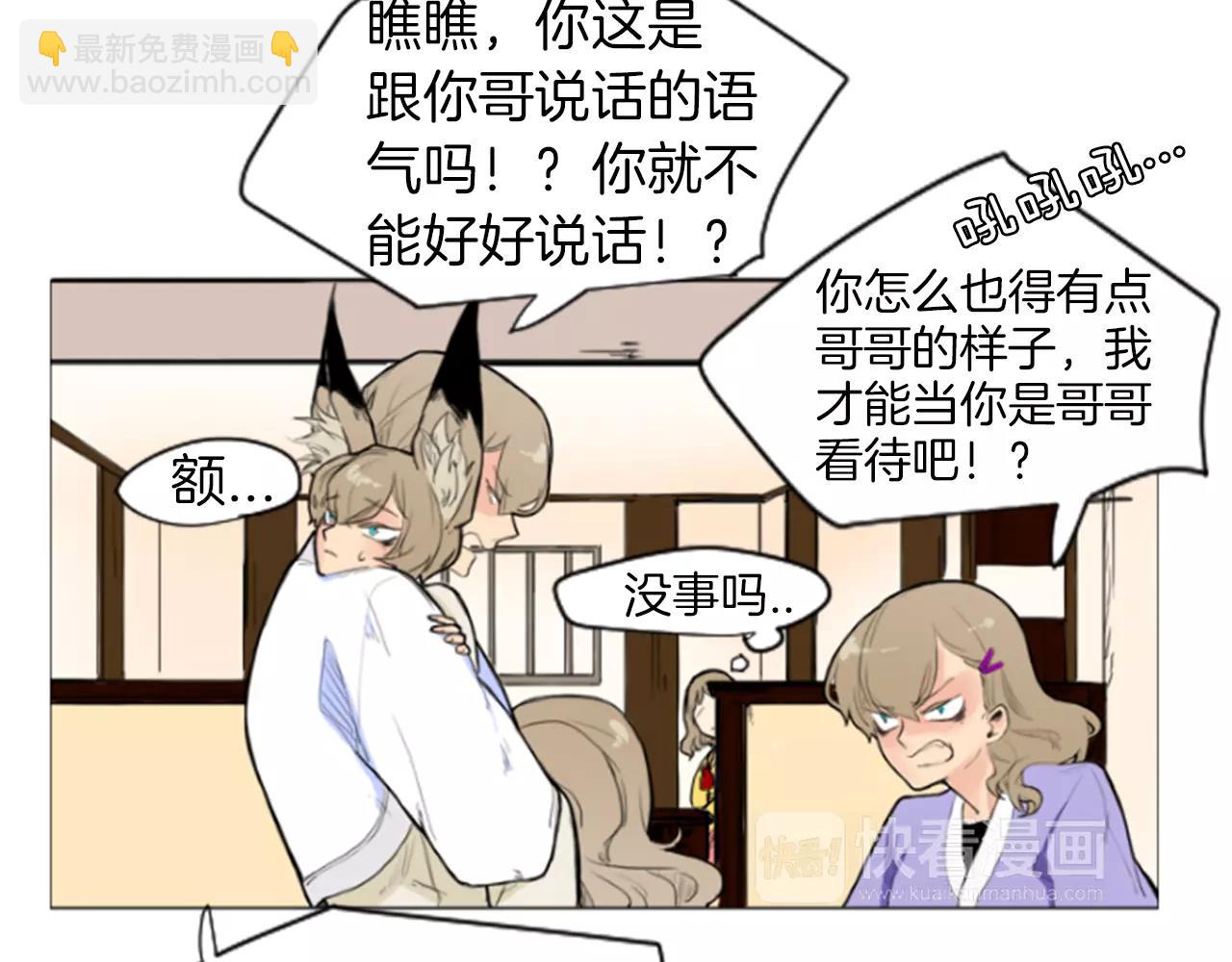 第4话 吸...吸狐狸66
