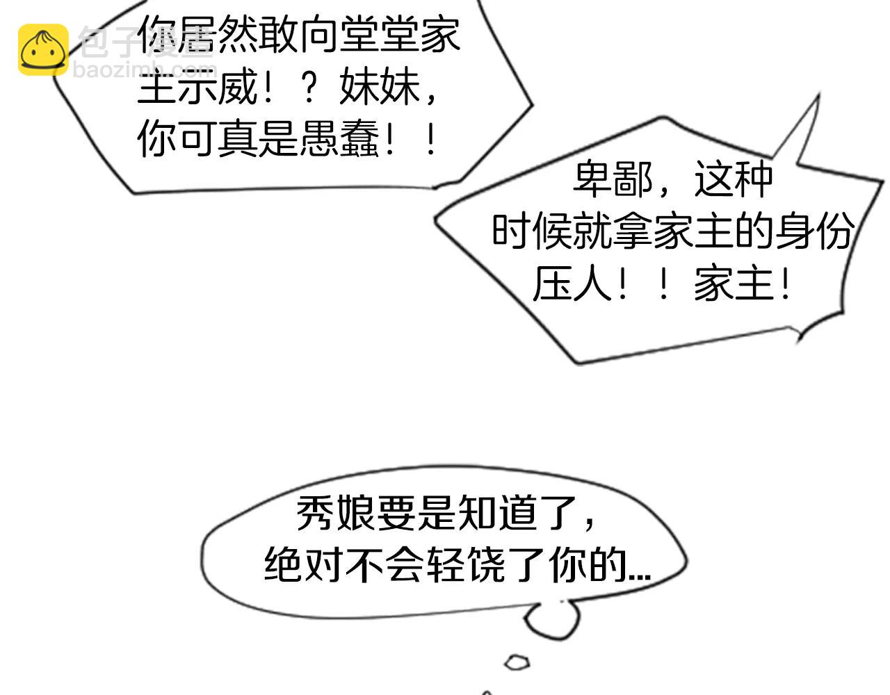 第4话 吸...吸狐狸67