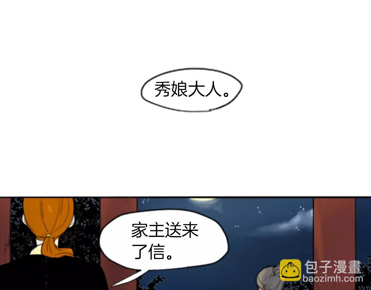 第4话 吸...吸狐狸70