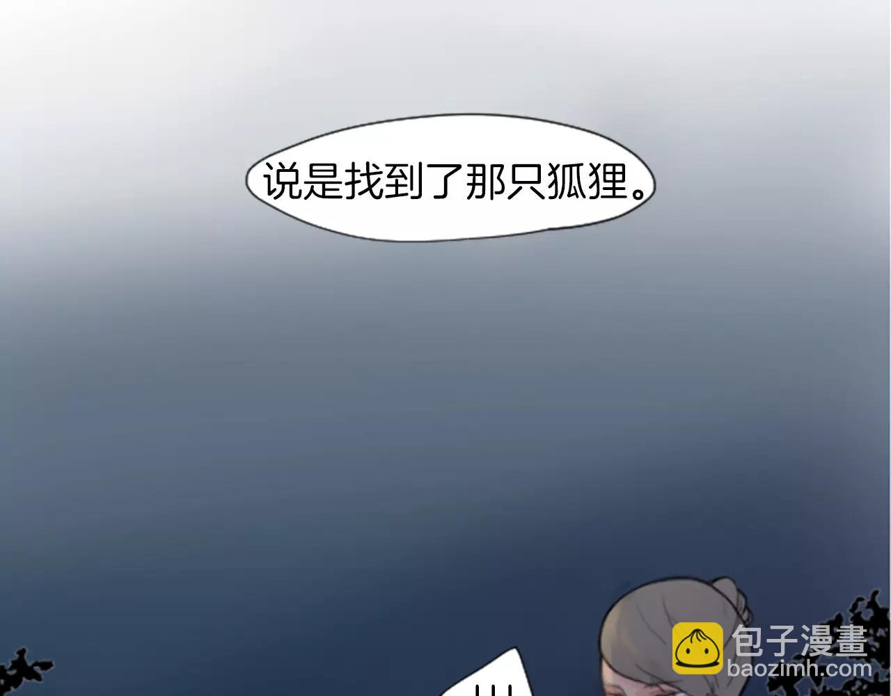 第4话 吸...吸狐狸75