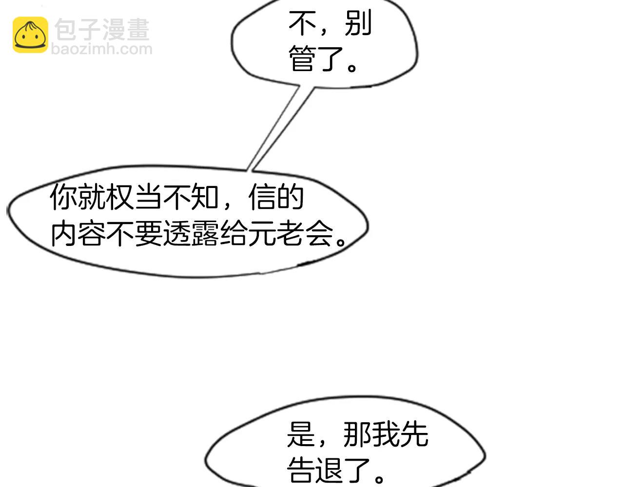 第4话 吸...吸狐狸79