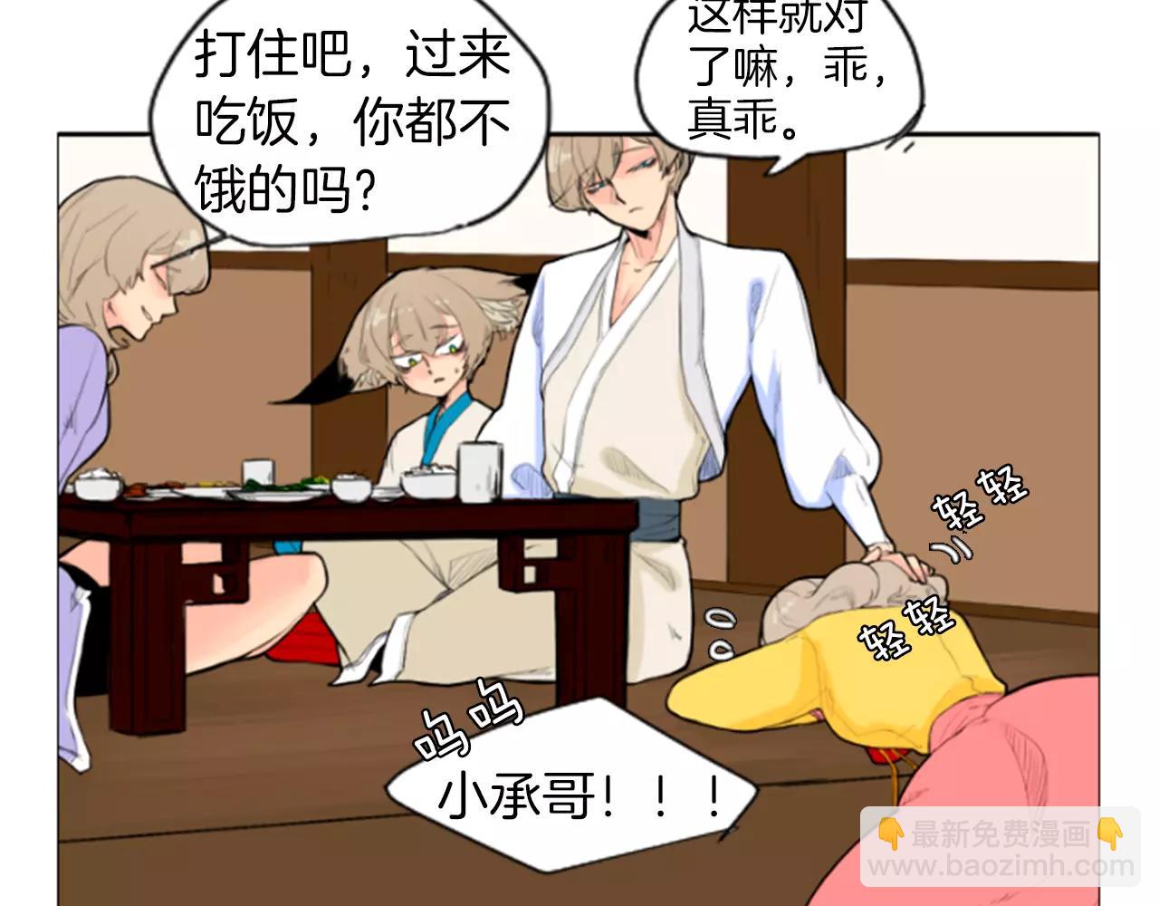 第4话 吸...吸狐狸8