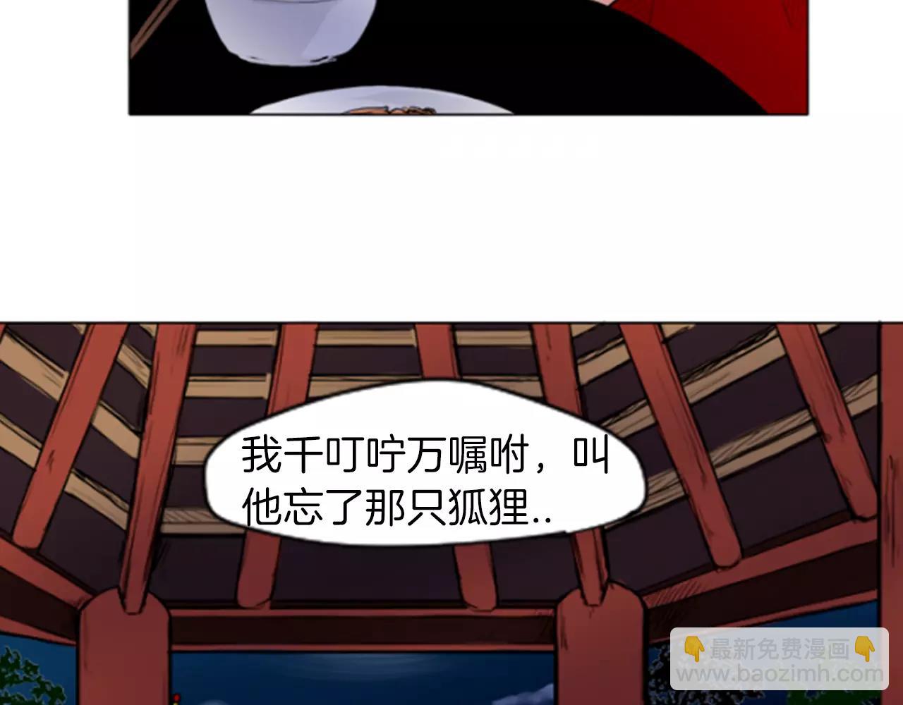 第4话 吸...吸狐狸81
