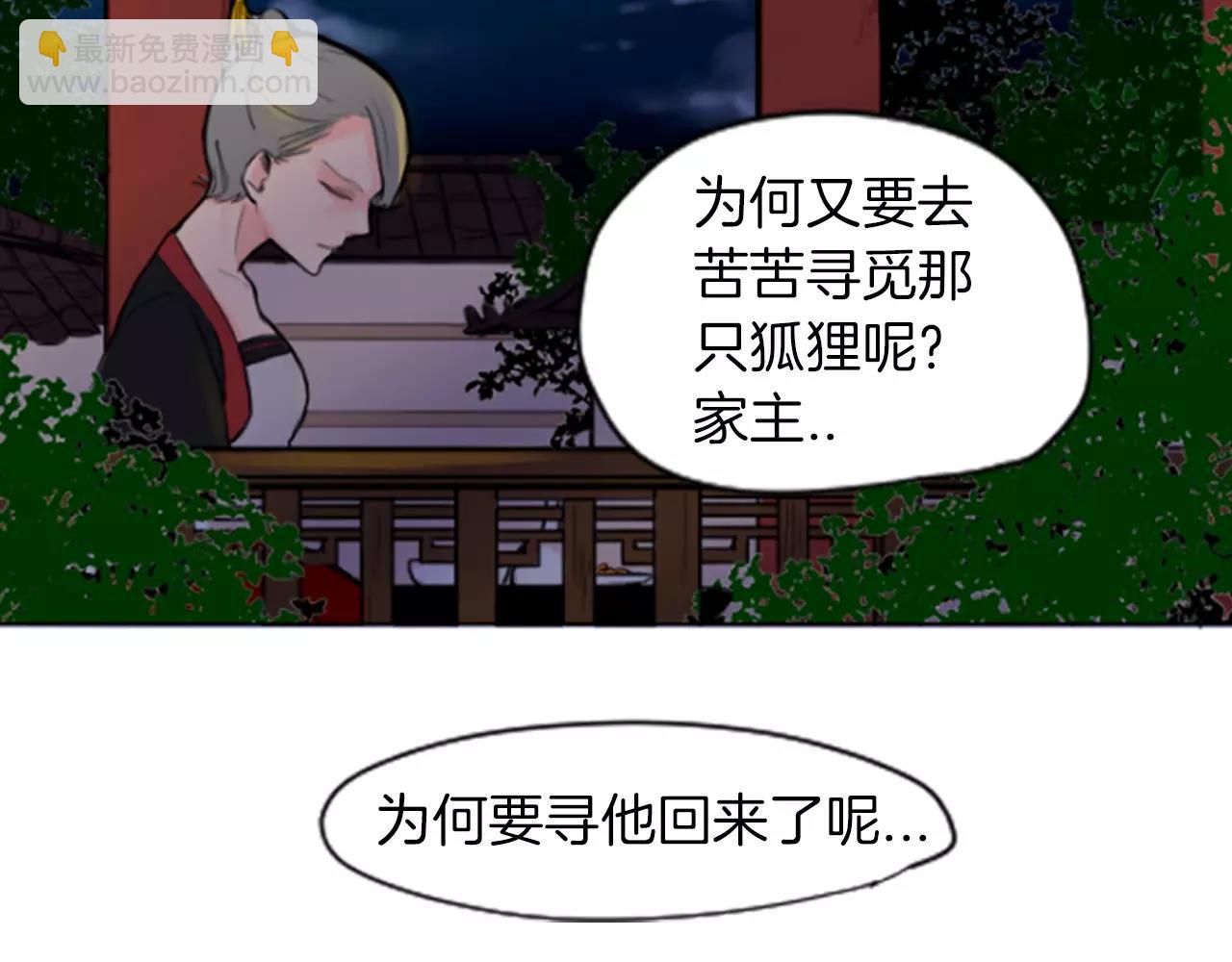 第4话 吸...吸狐狸82
