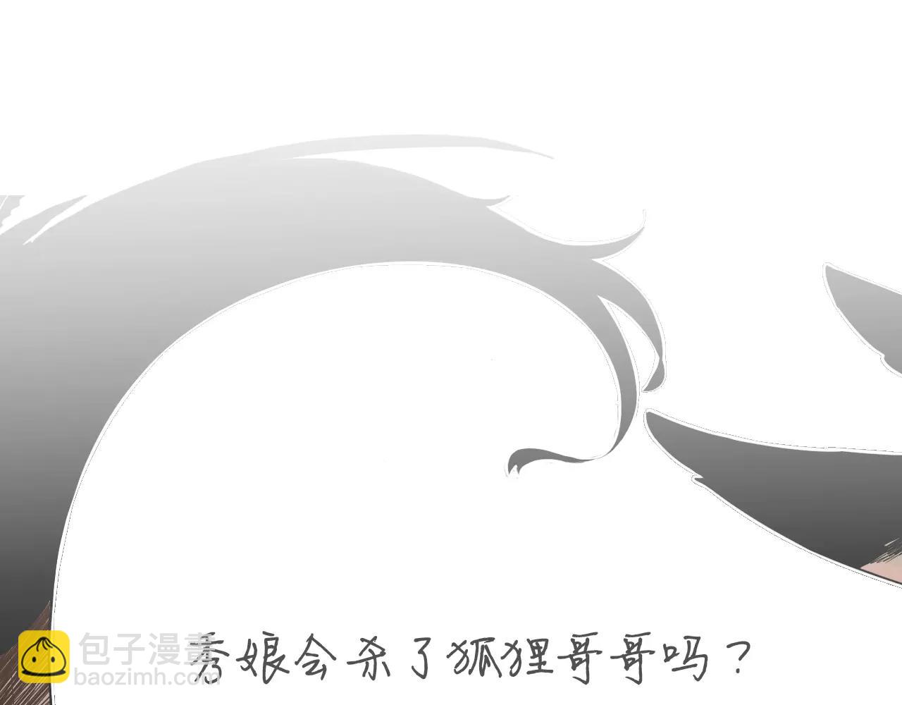 第4话 吸...吸狐狸85