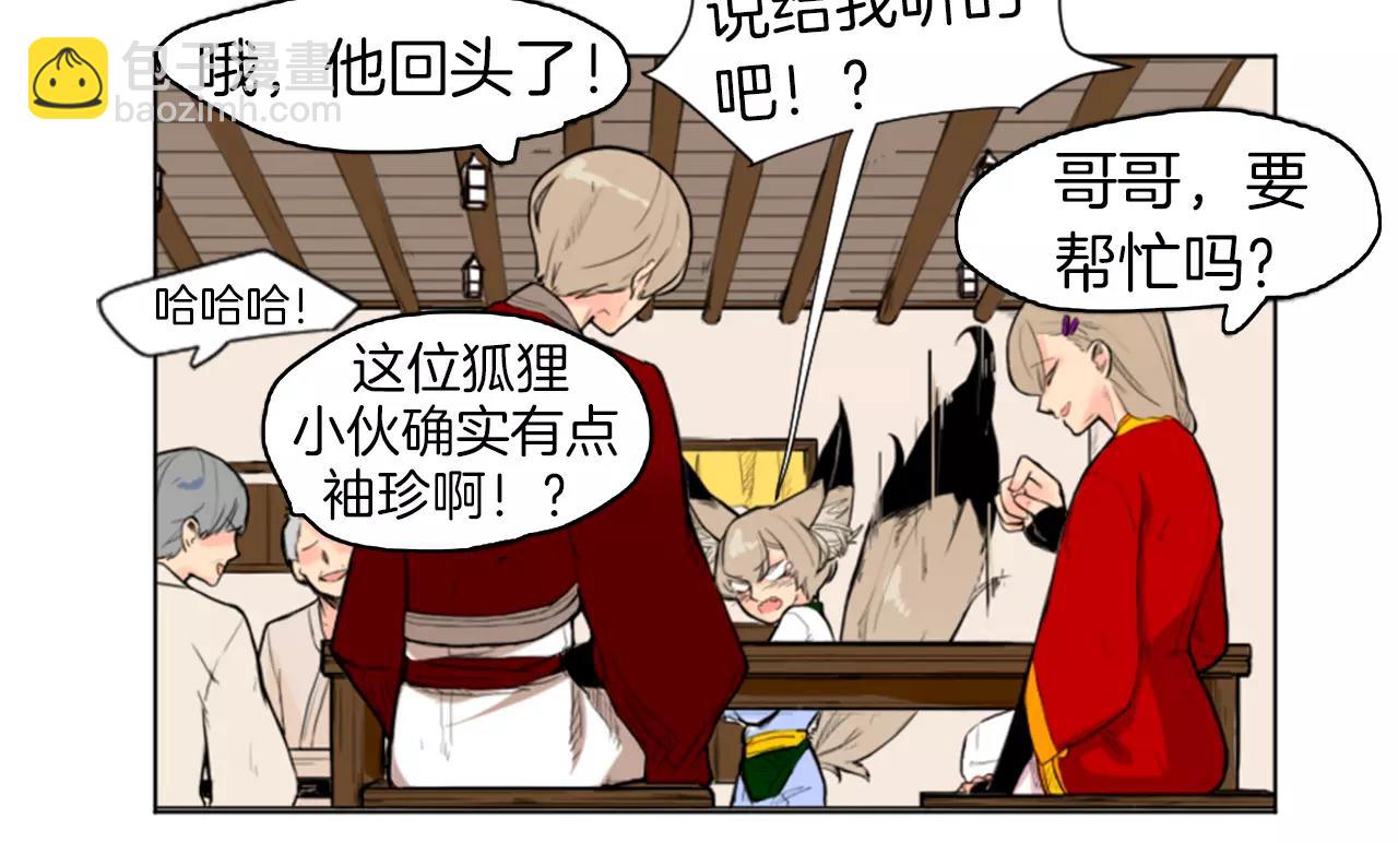第5话 难忘遭遇10