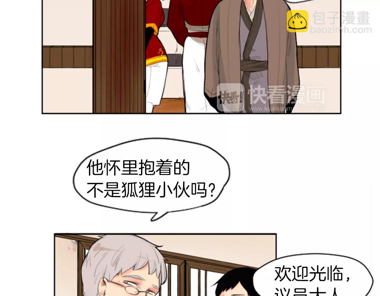 第5话 难忘遭遇40
