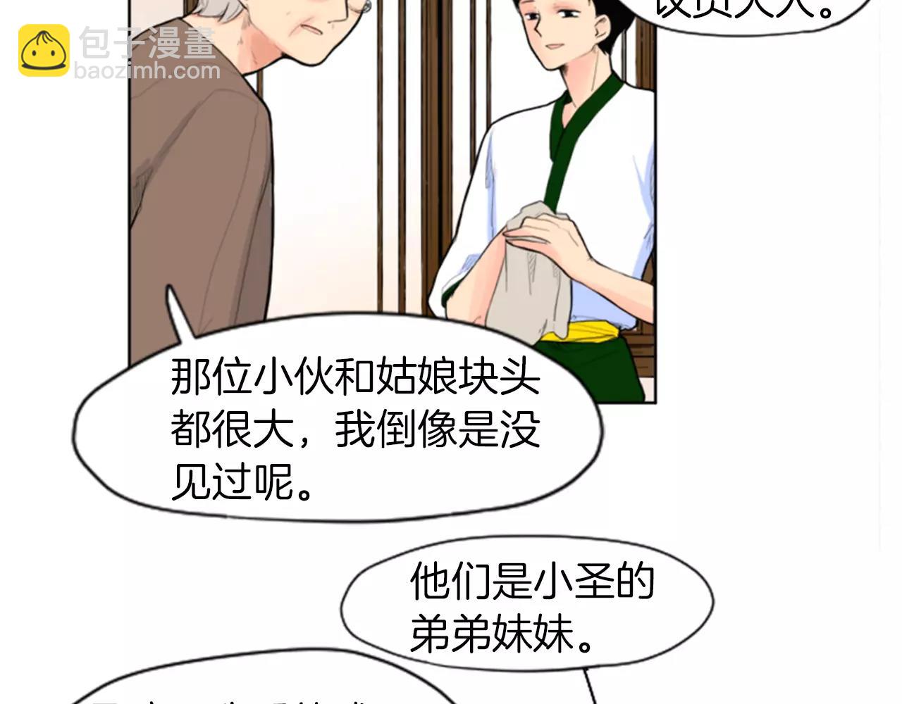 第5话 难忘遭遇41