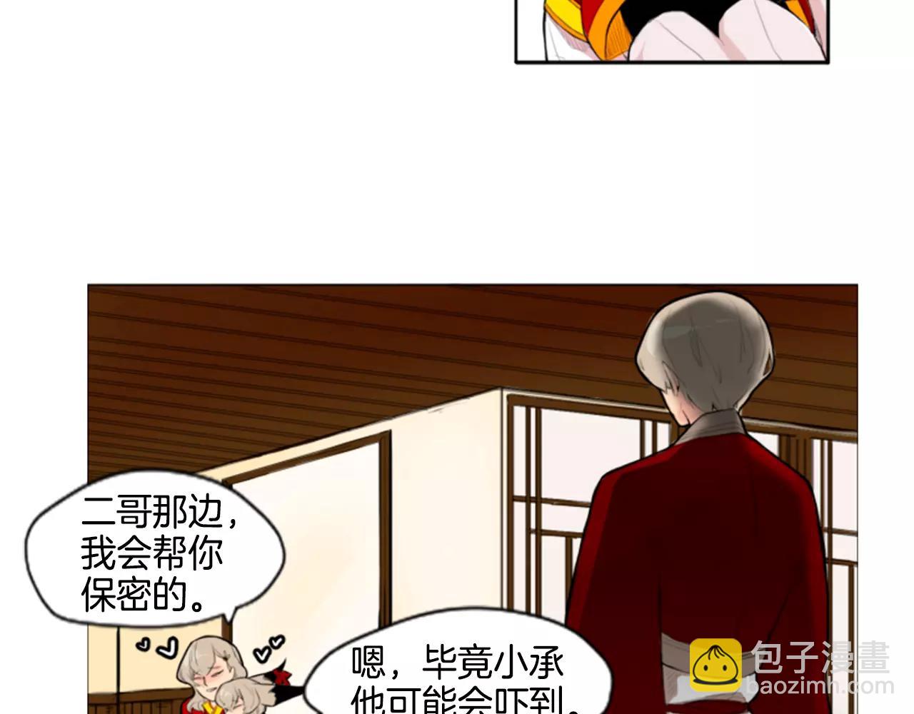 第5话 难忘遭遇73