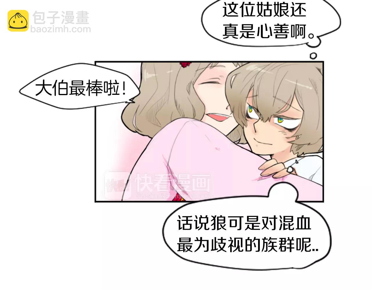 第6话 你的血很甜10