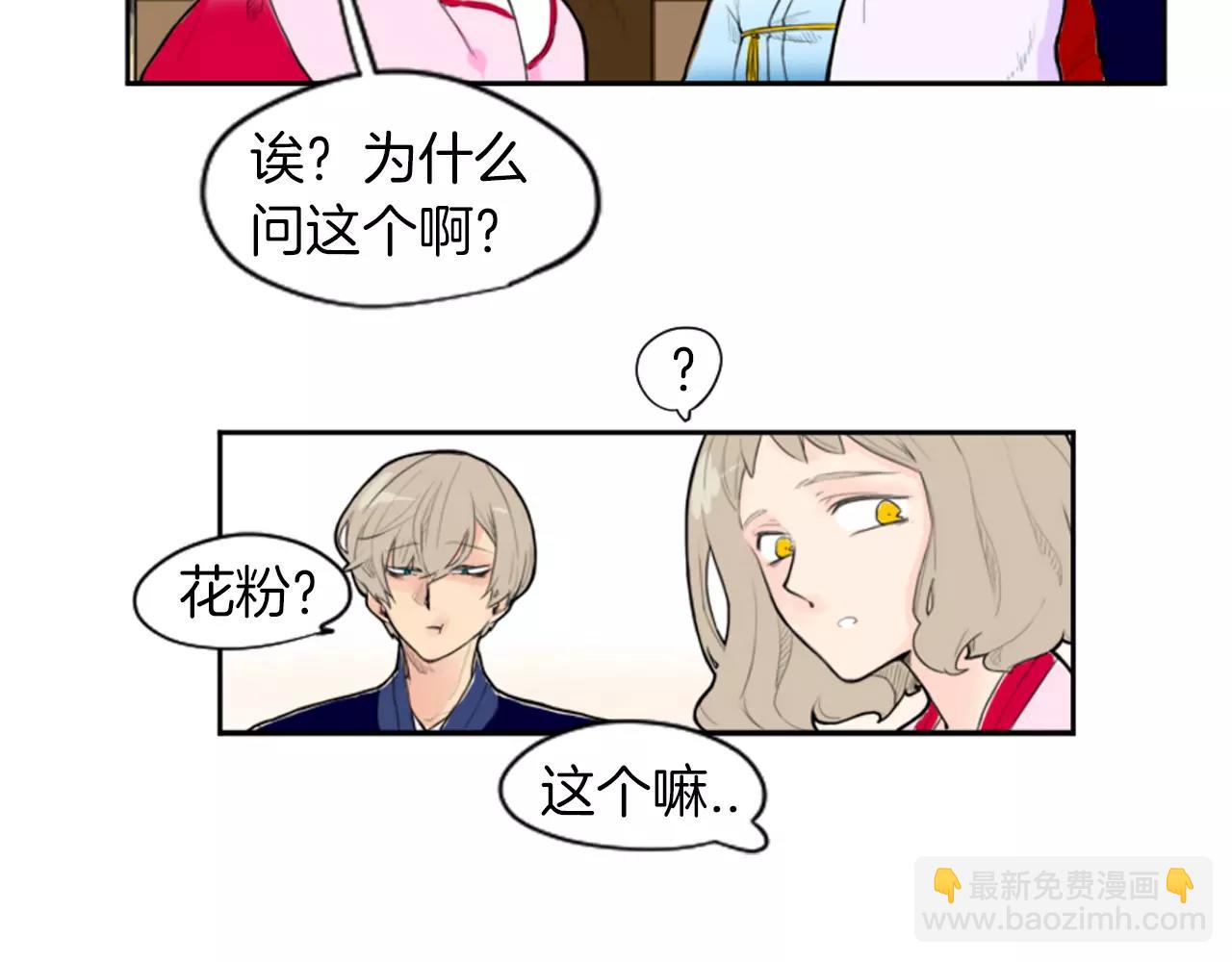 第6话 你的血很甜13