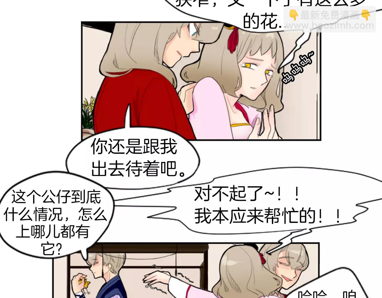 第6话 你的血很甜16