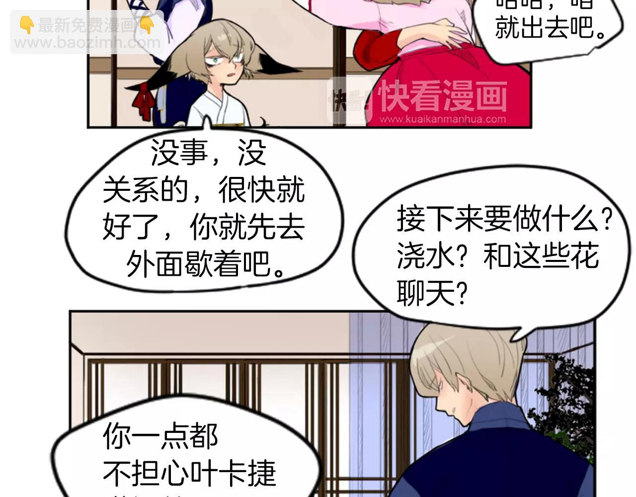第6话 你的血很甜17