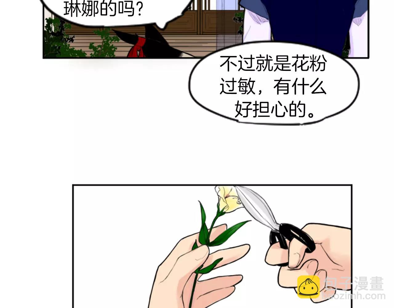 第6话 你的血很甜18
