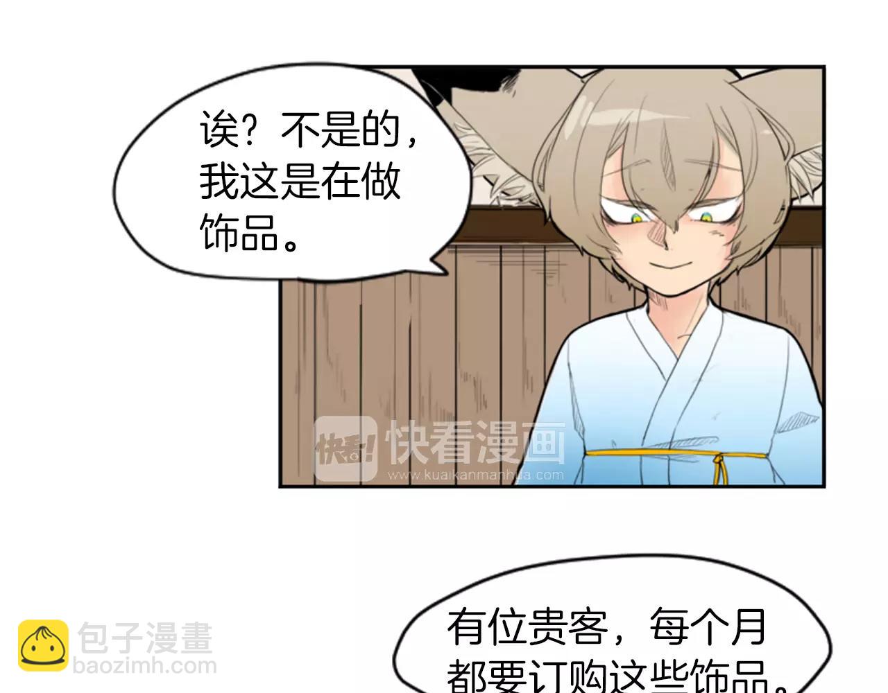 第6话 你的血很甜22