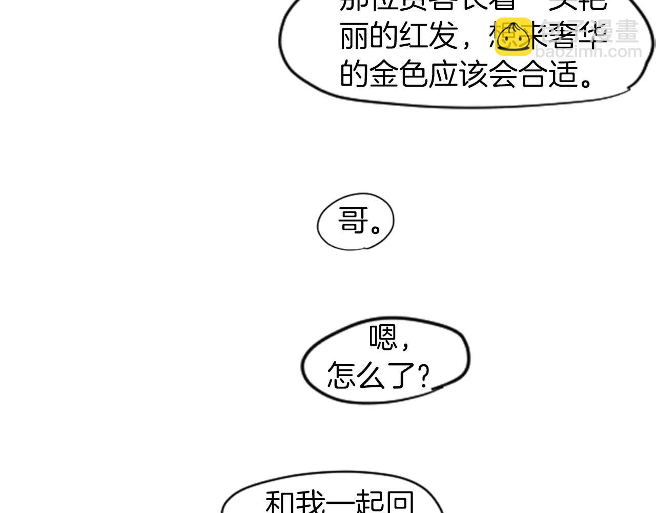 第6话 你的血很甜29