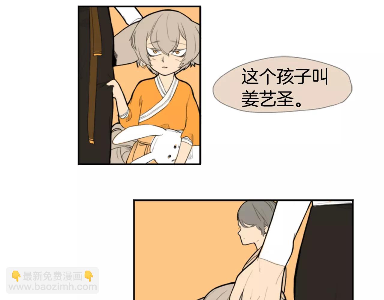 第6话 你的血很甜36