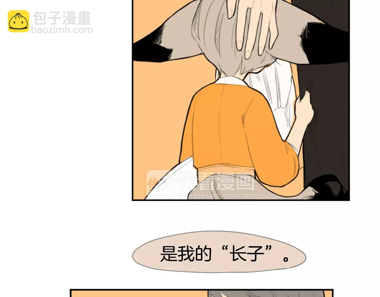 第6话 你的血很甜37