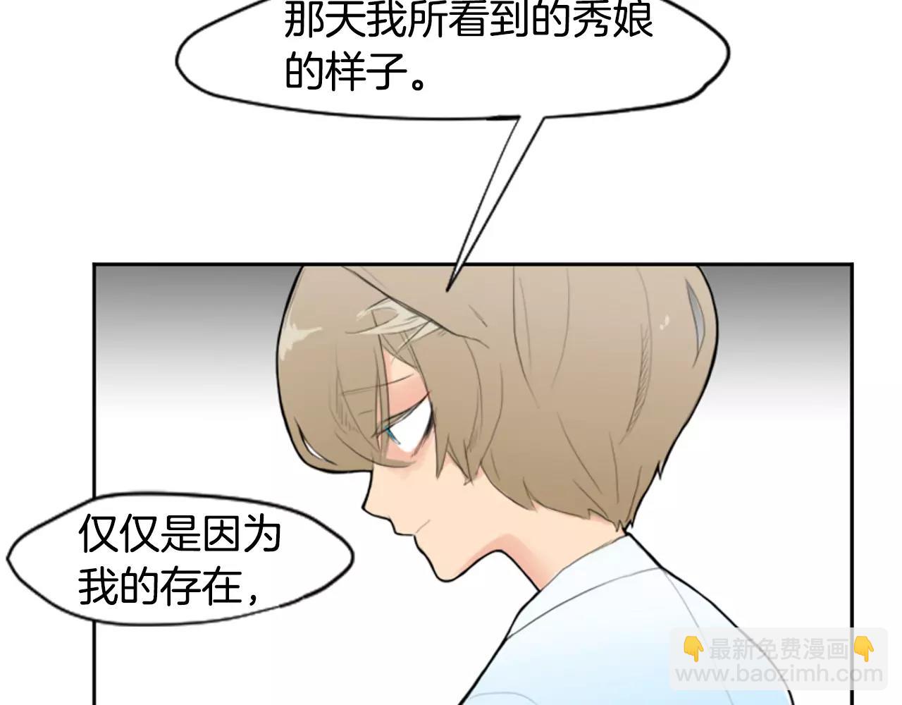 第6话 你的血很甜39