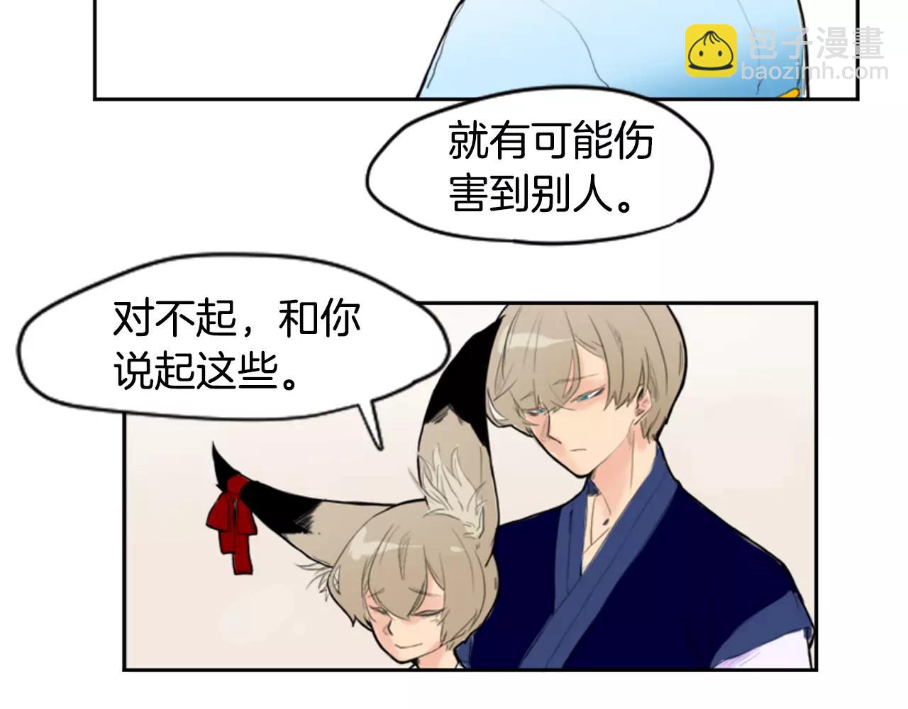 第6话 你的血很甜40