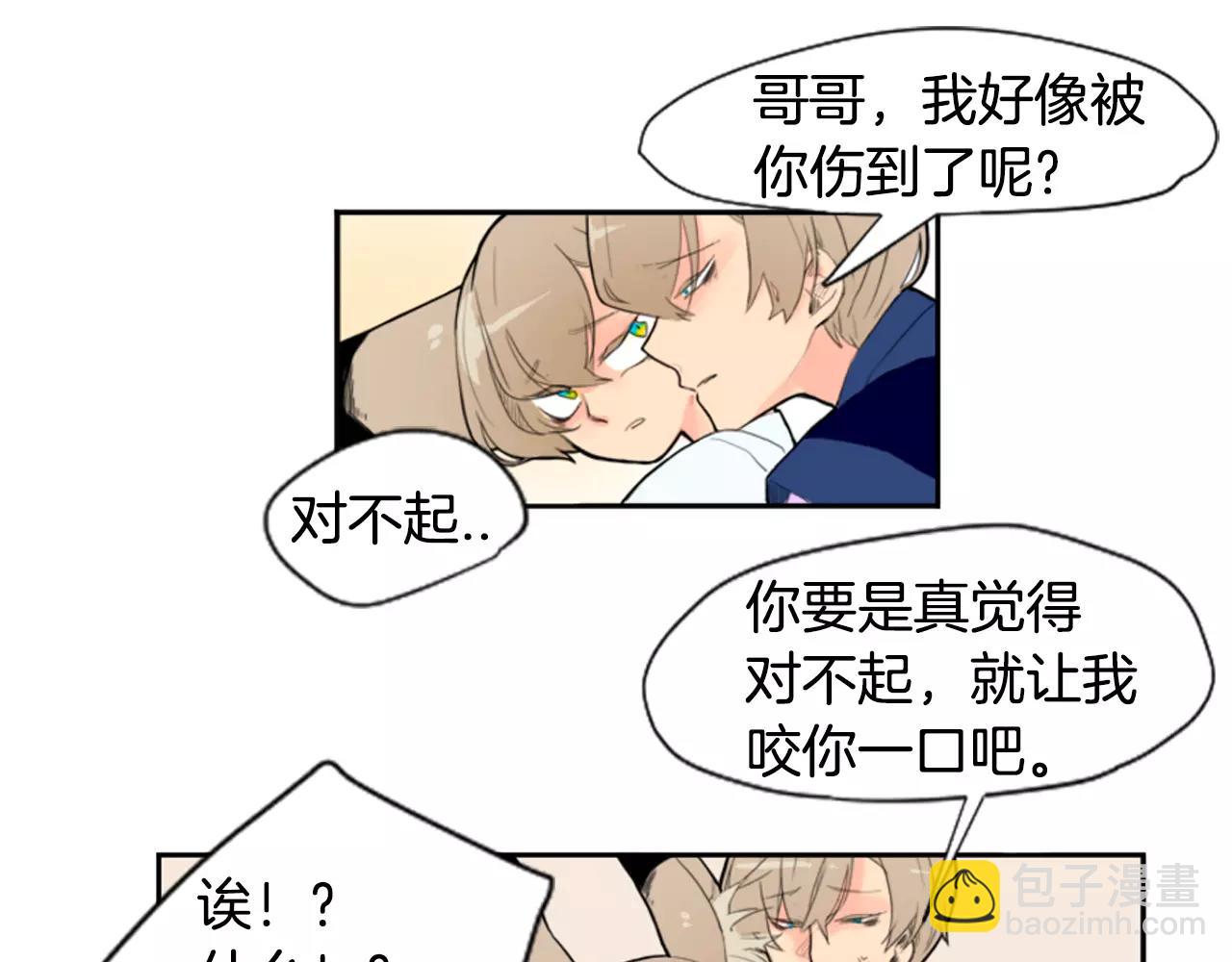 第6话 你的血很甜44