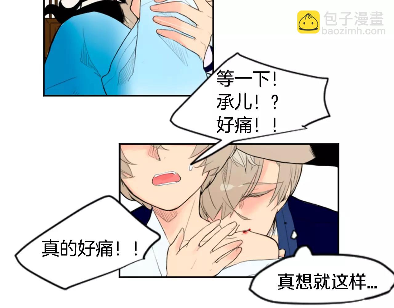 第6话 你的血很甜51