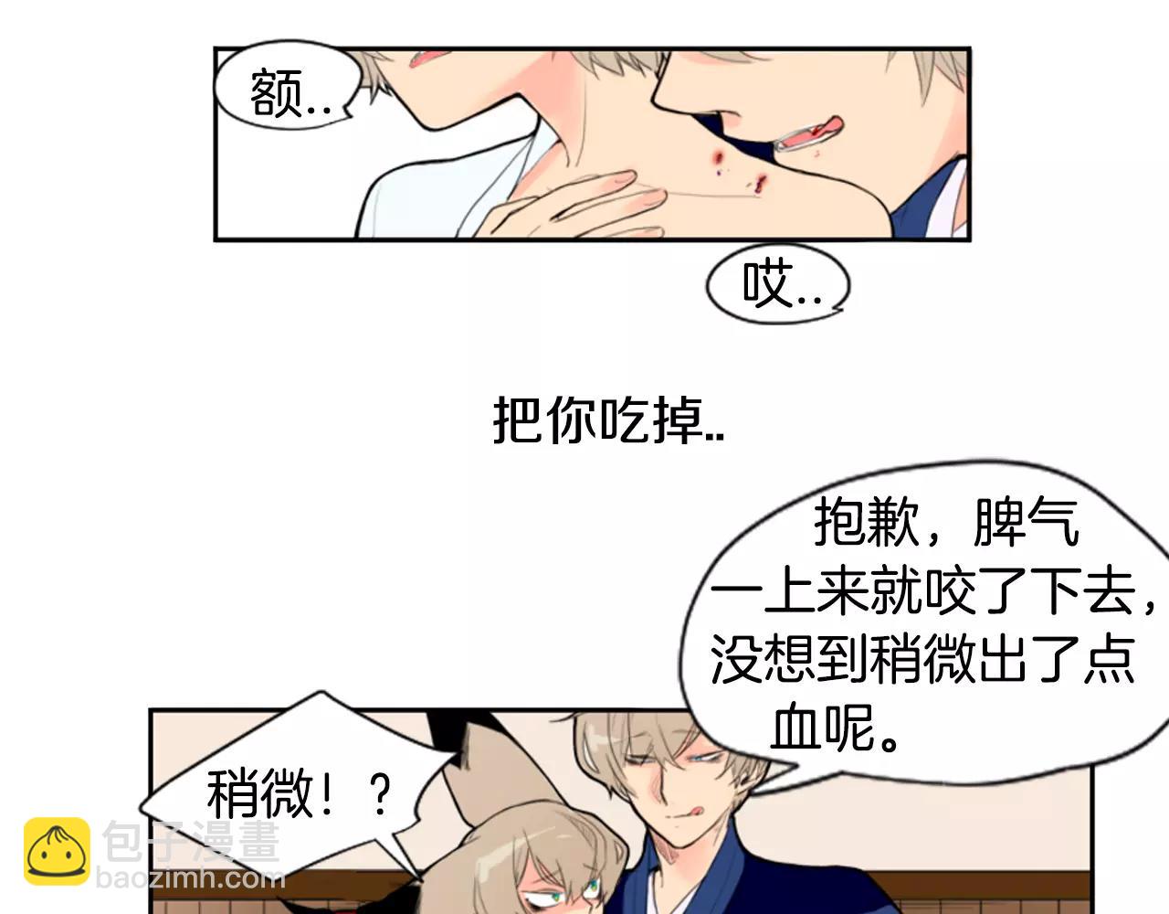 第6话 你的血很甜52