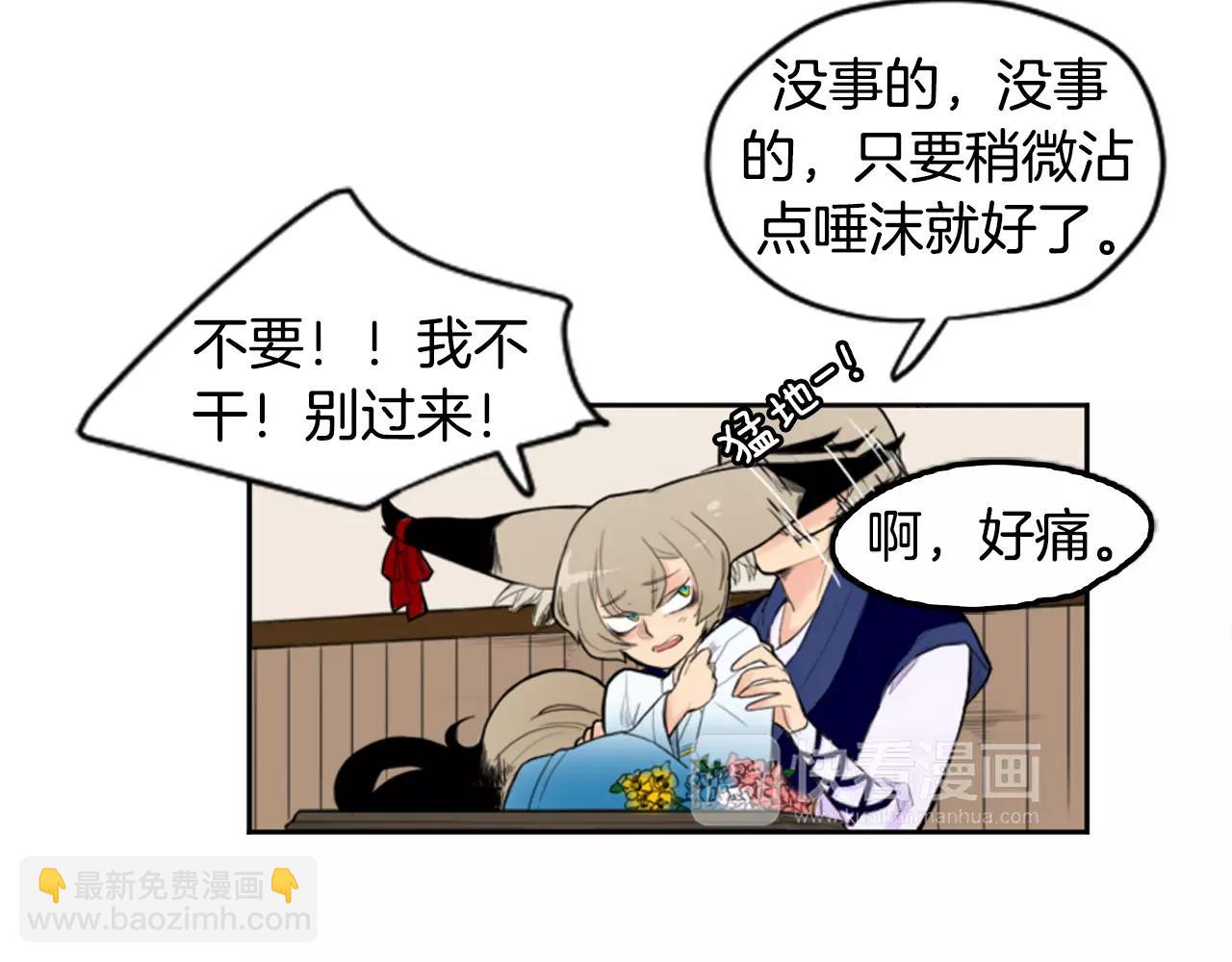 第6话 你的血很甜54