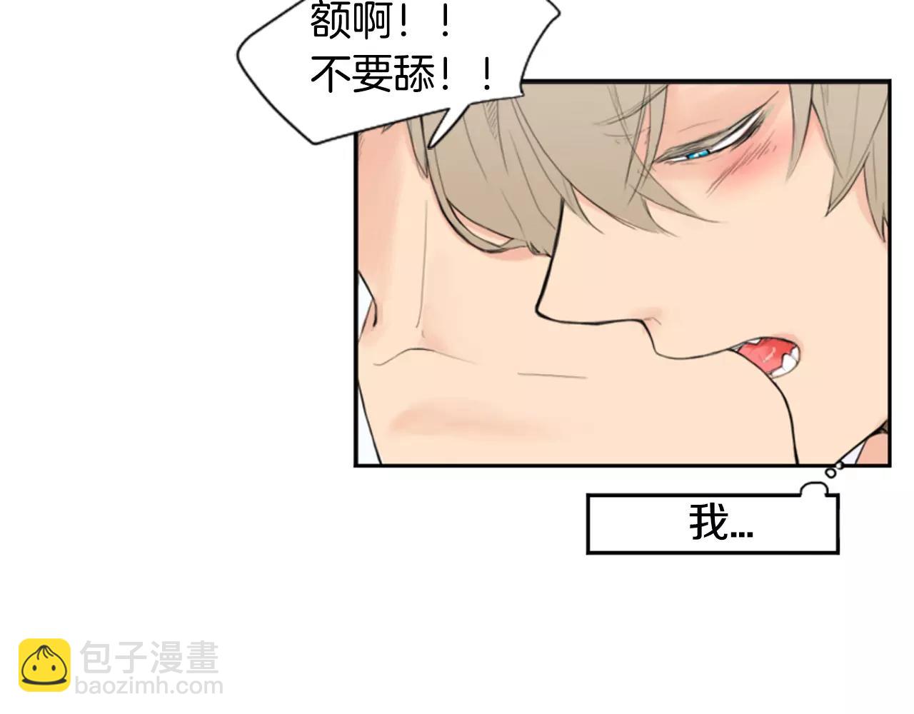 第6话 你的血很甜59