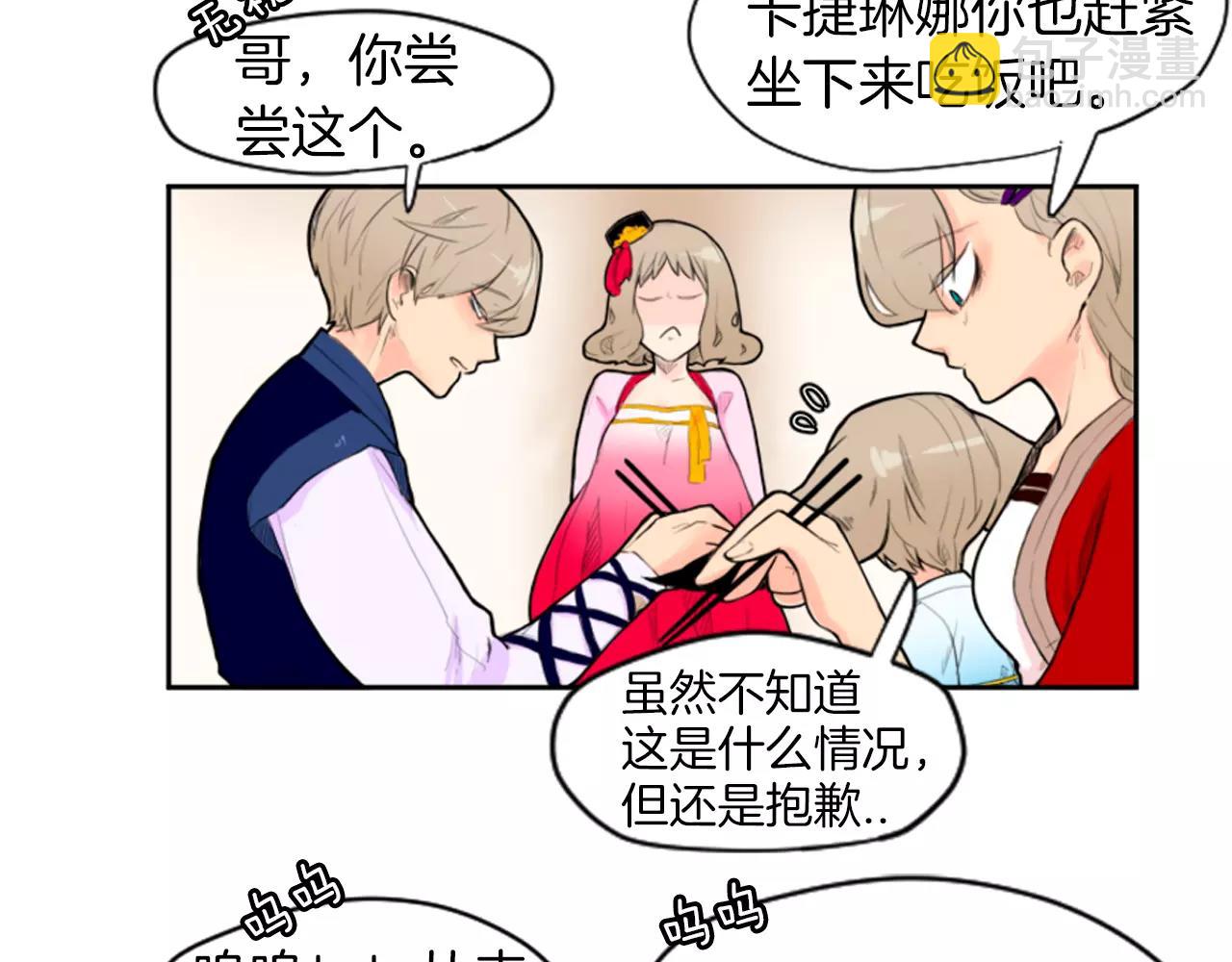 第6话 你的血很甜6