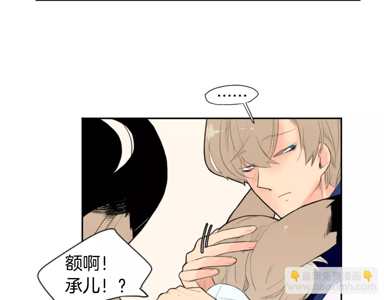 第6话 你的血很甜69