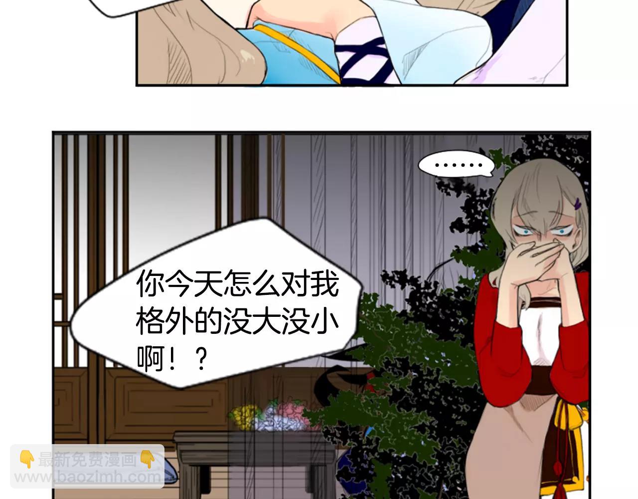 第6话 你的血很甜70