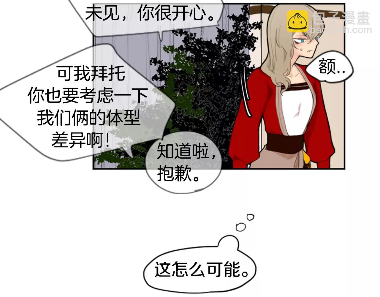 第6话 你的血很甜74