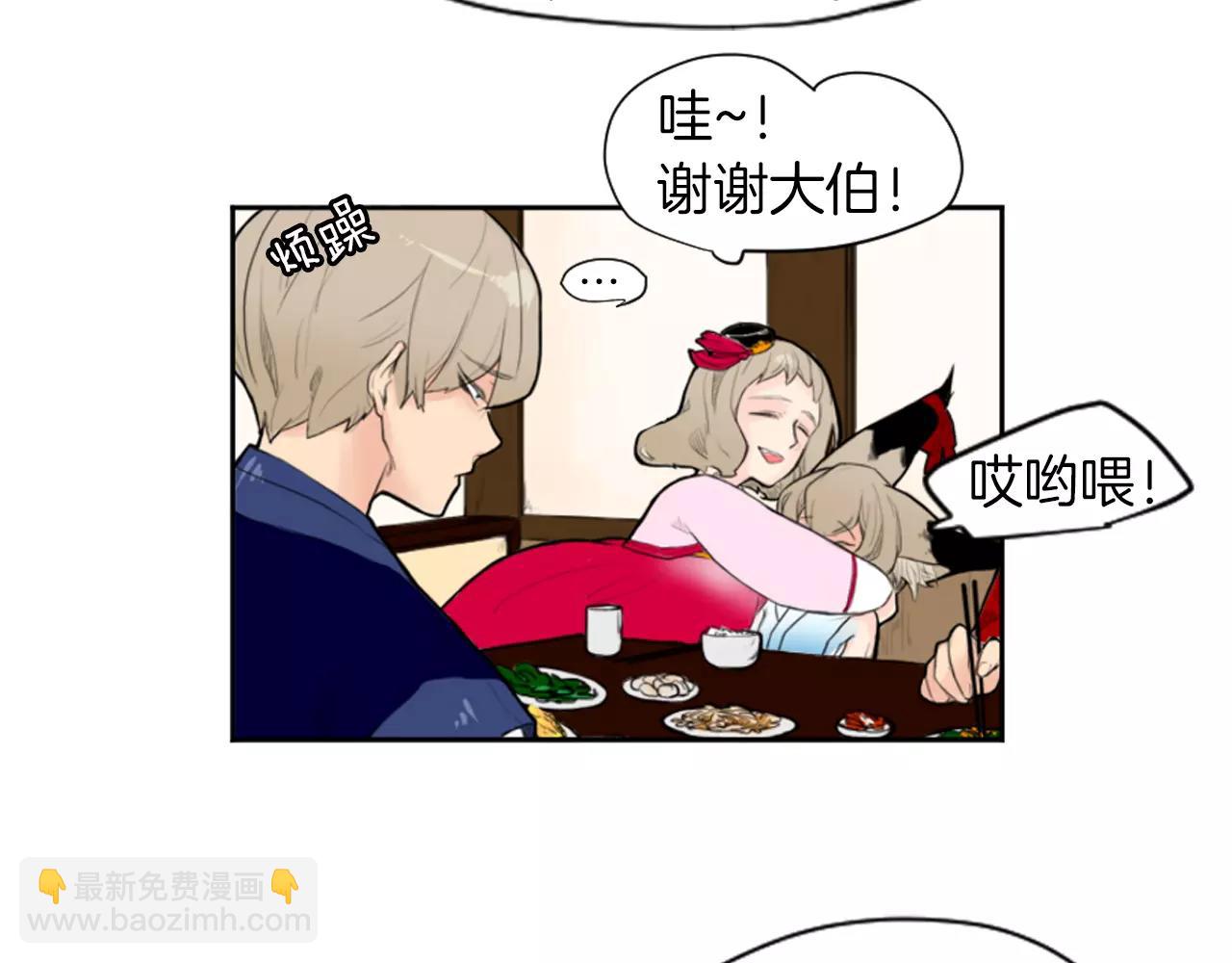 第6话 你的血很甜9