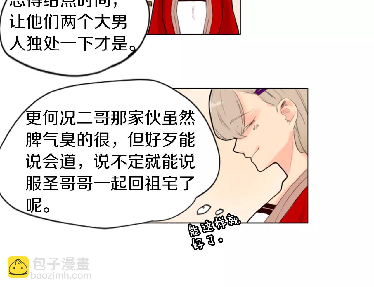 第7话 哥哥的神龙摆尾10