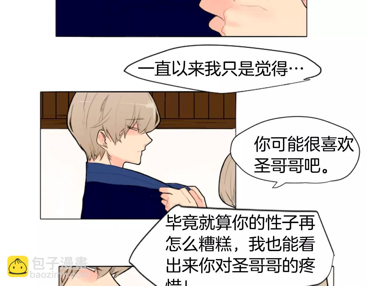 第7话 哥哥的神龙摆尾30