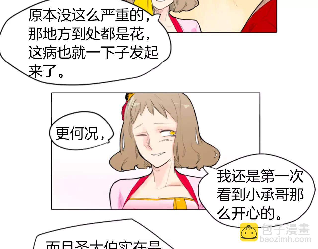 第7话 哥哥的神龙摆尾5