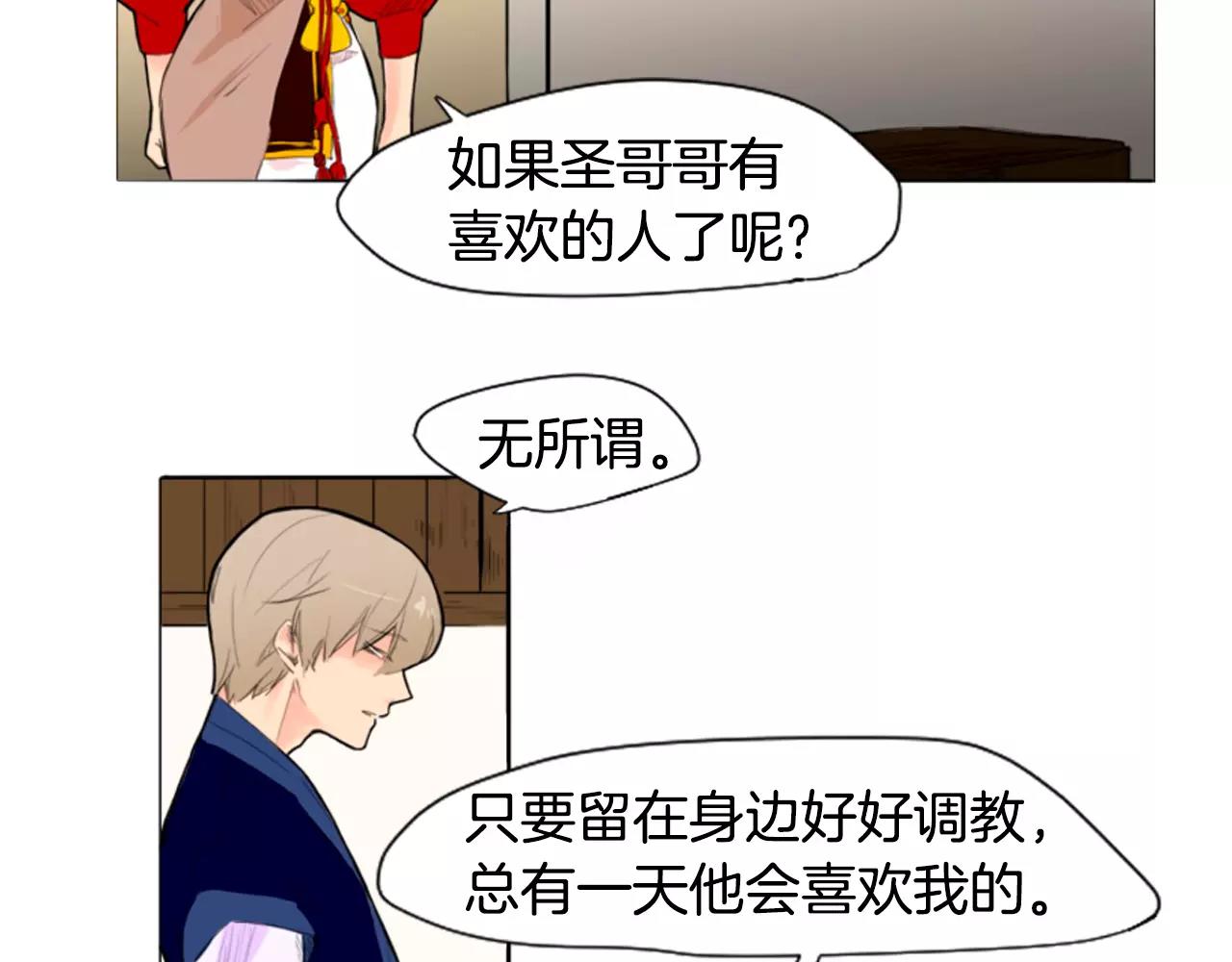 第7话 哥哥的神龙摆尾59