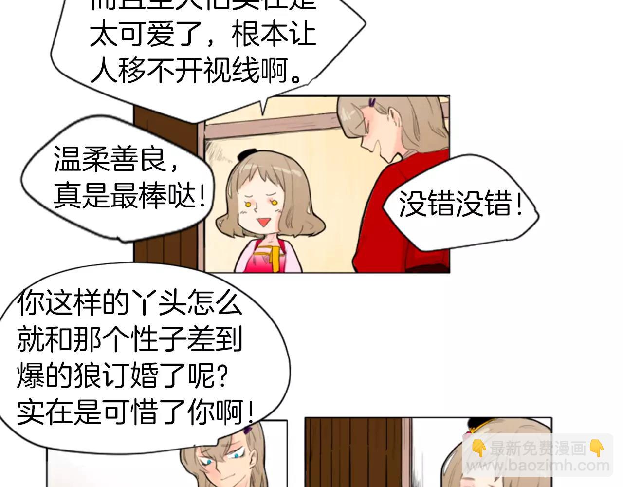第7话 哥哥的神龙摆尾6