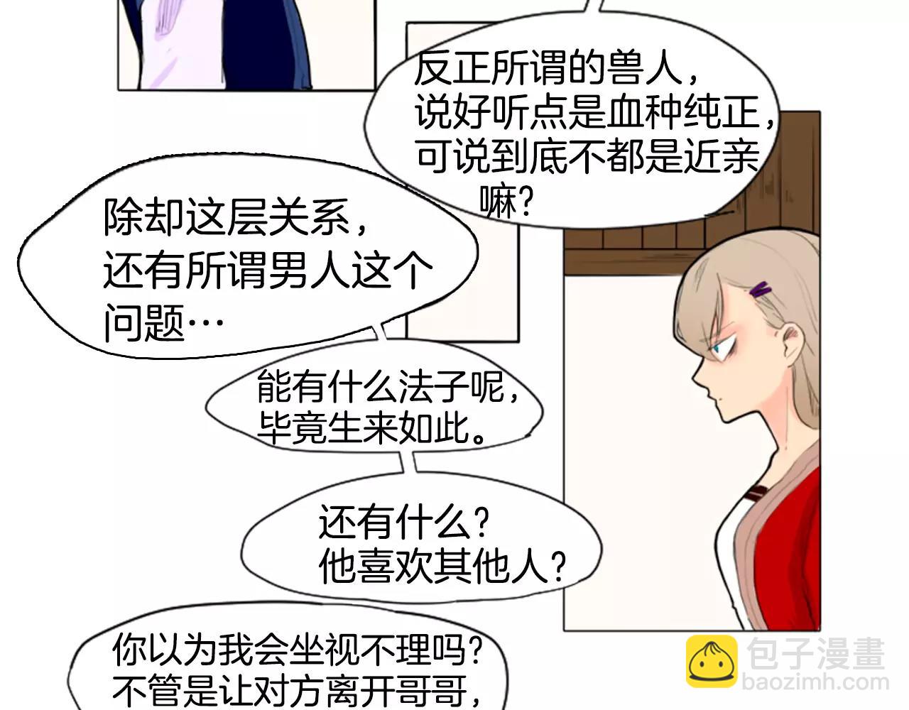 第7话 哥哥的神龙摆尾60