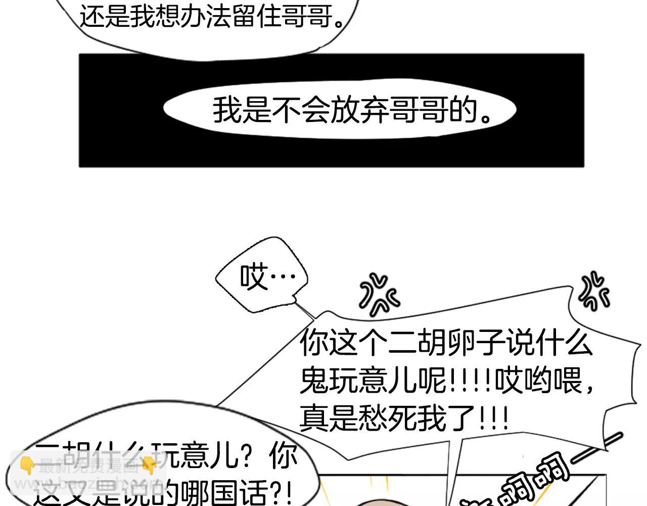 第7话 哥哥的神龙摆尾61