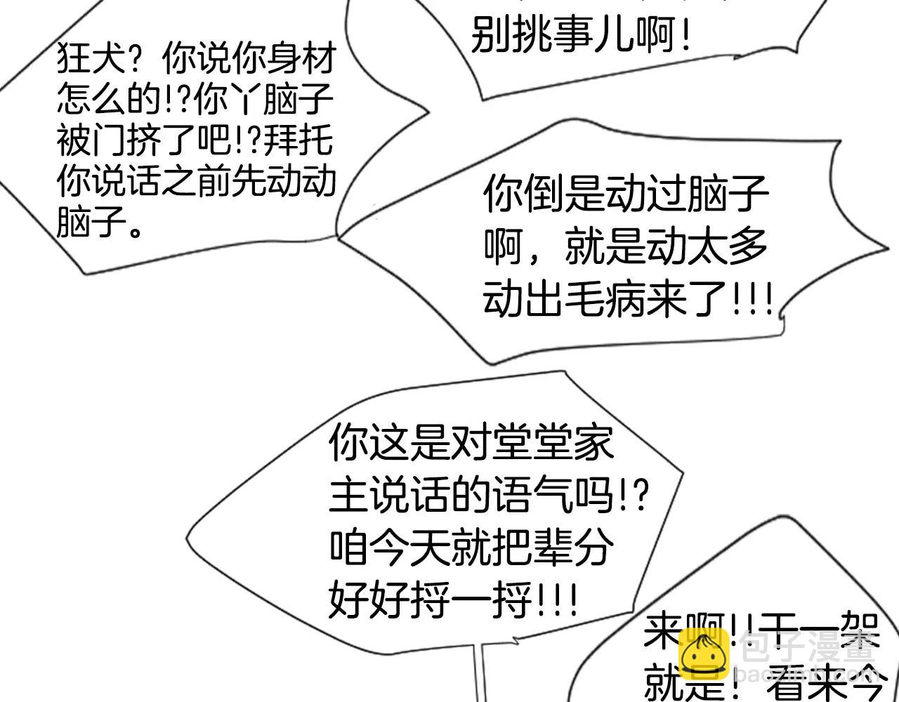 第7话 哥哥的神龙摆尾69