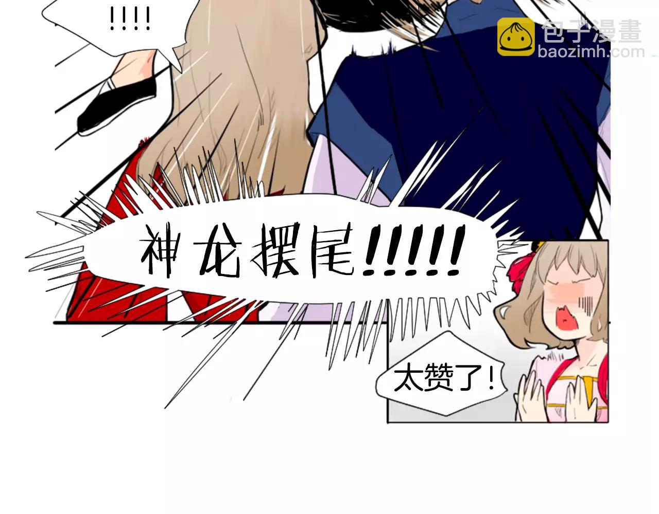 第7话 哥哥的神龙摆尾79