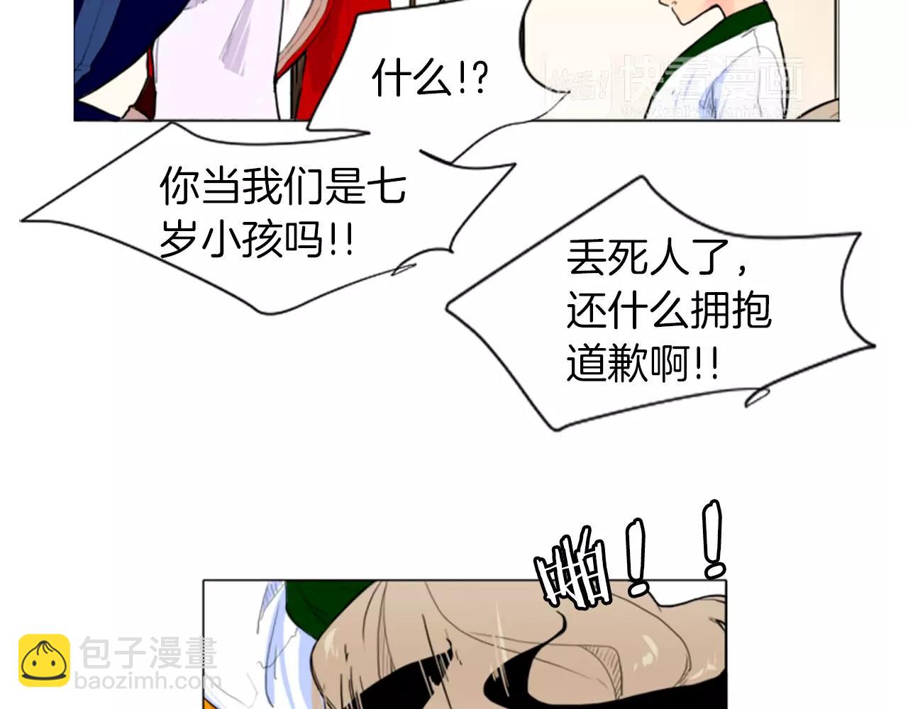 第8话 道歉16