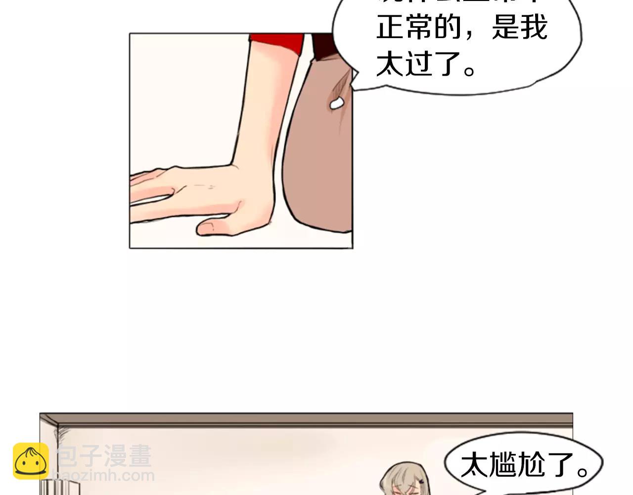 第8话 道歉31